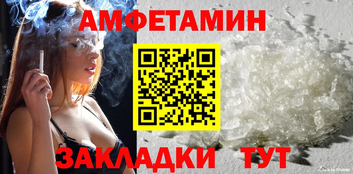 АМФЕТАМИН 97%  Вход с VPN  Черняховск 