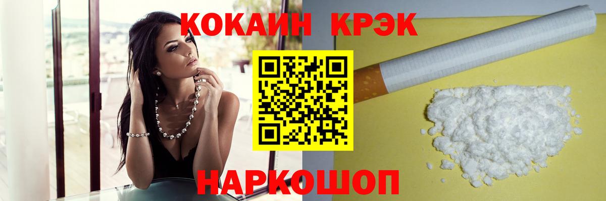 Cocaine 97% Черняховск