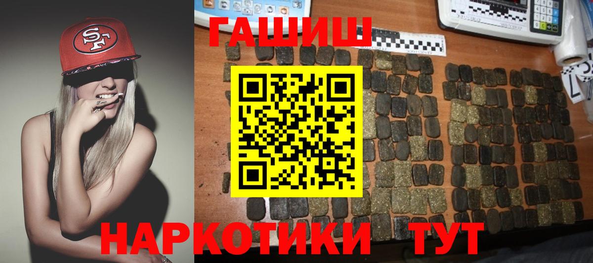 ГАШИШ гарик Черняховск