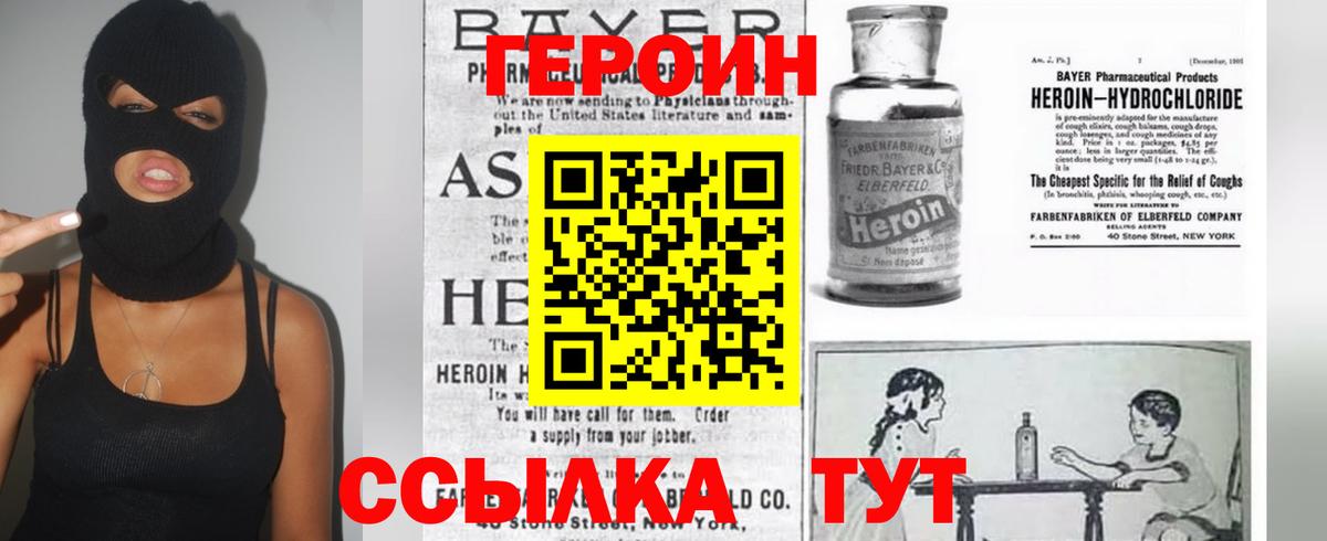 Черняховск  ГЕРОИН герыч  Вход с VPN 