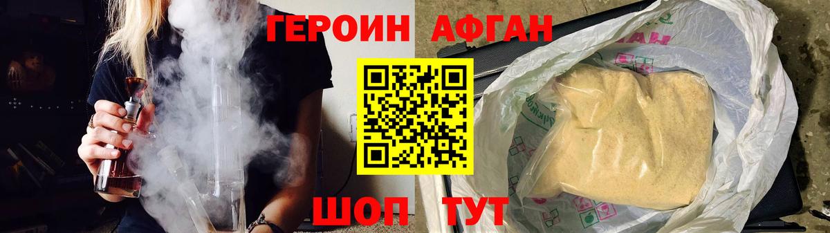 ГЕРОИН гречка Черняховск