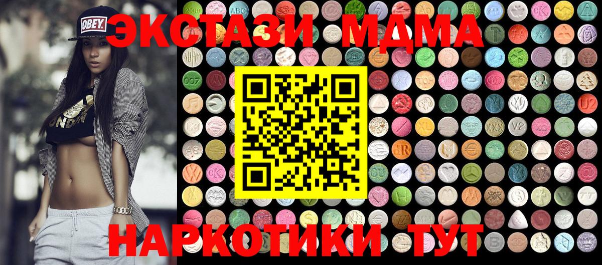 MDMA VHQ  Вход с VPN  МДМА  MDMA Molly  Черняховск 