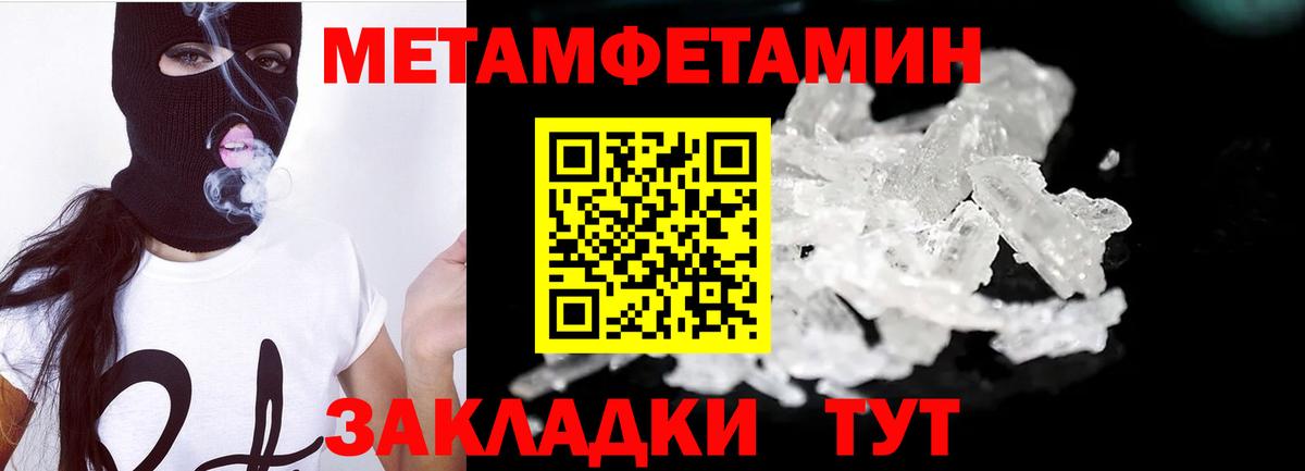 Метамфетамин Декстрометамфетамин 99.9% Черняховск