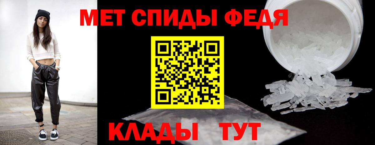 Метамфетамин винт  Вход с VPN  Черняховск 