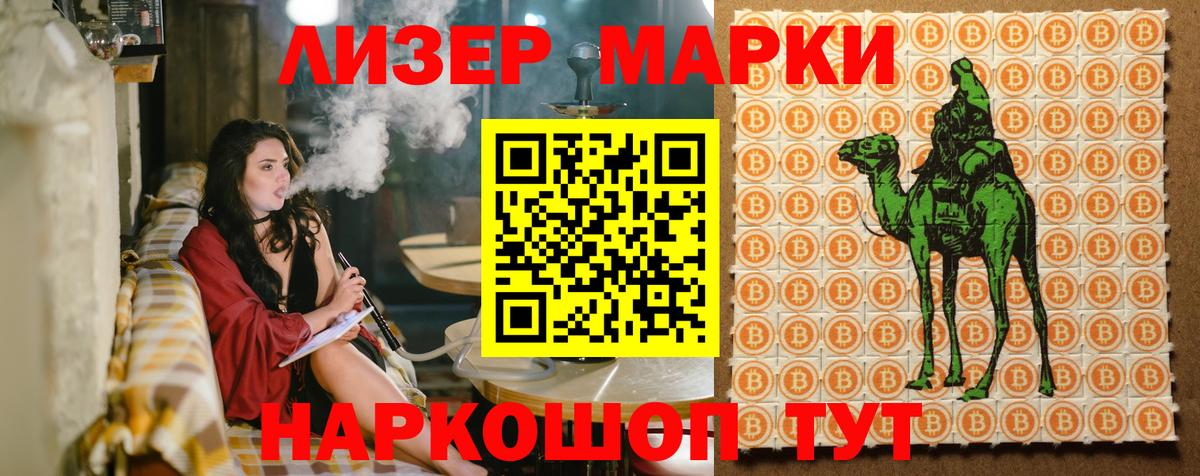 Наркотические марки 1,5мг  Вход с VPN  Черняховск 